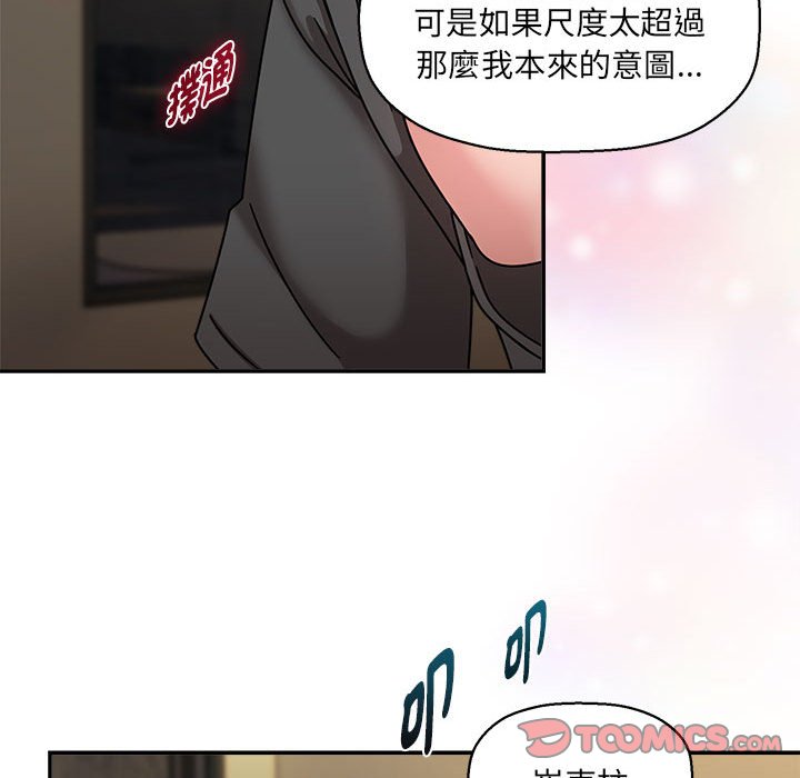 欢迎加入粉丝团!第49話