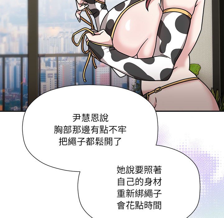 欢迎加入粉丝团!第49話