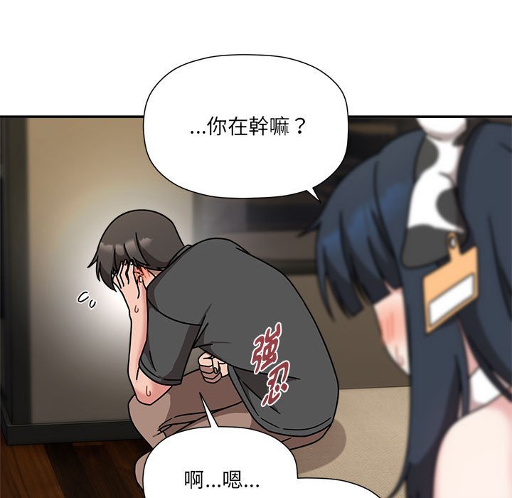 欢迎加入粉丝团!第49話