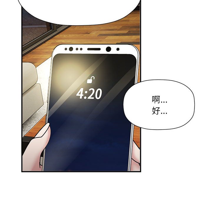 欢迎加入粉丝团!第49話