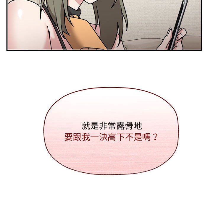 欢迎加入粉丝团!第49話