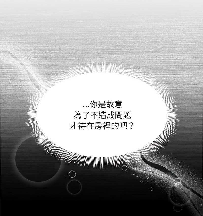 欢迎加入粉丝团!第50話