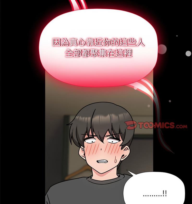 欢迎加入粉丝团!第50話