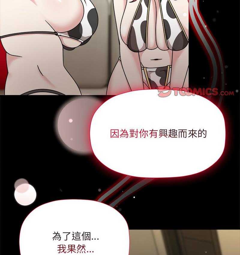 欢迎加入粉丝团!第50話