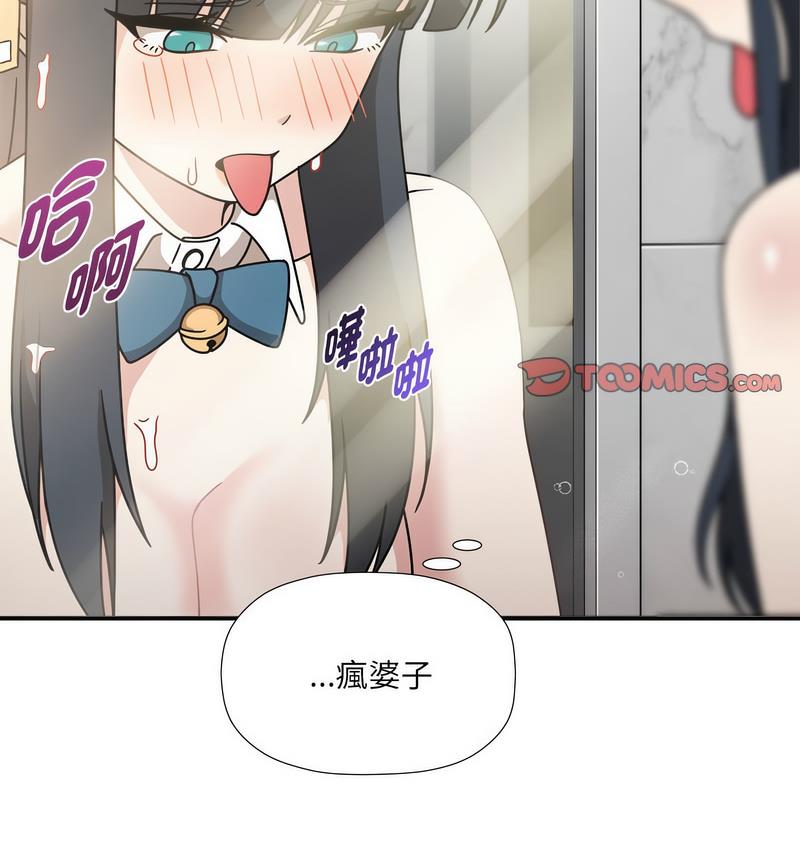 欢迎加入粉丝团!第50話