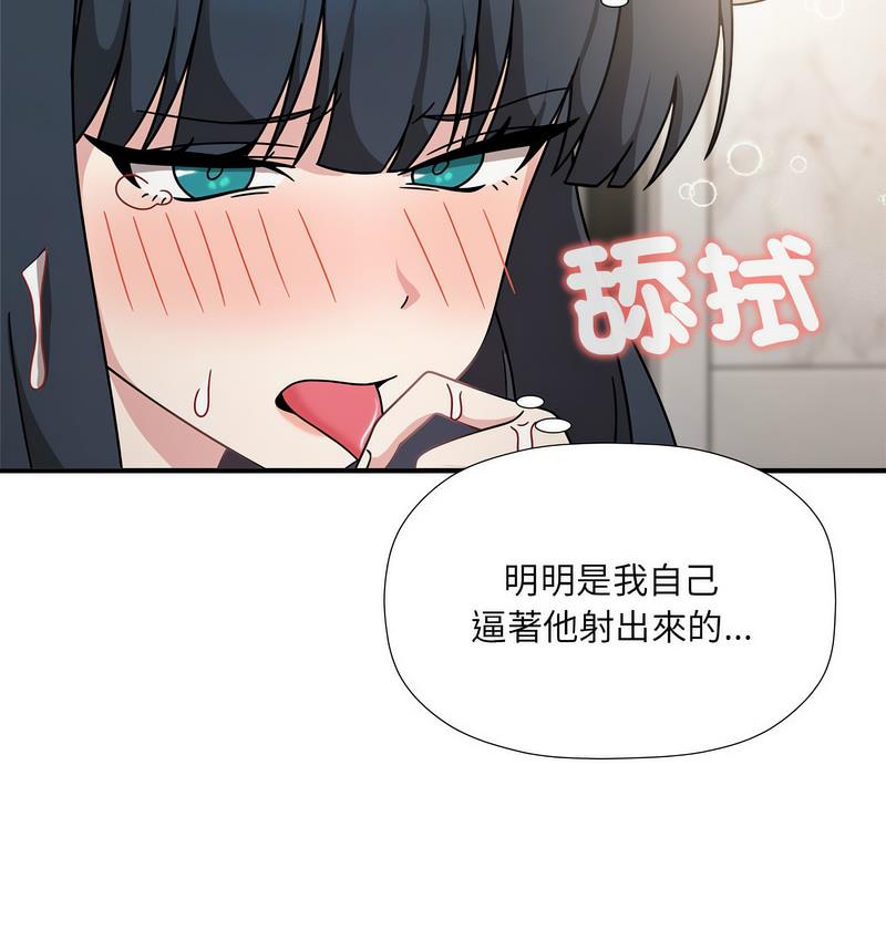 欢迎加入粉丝团!第50話