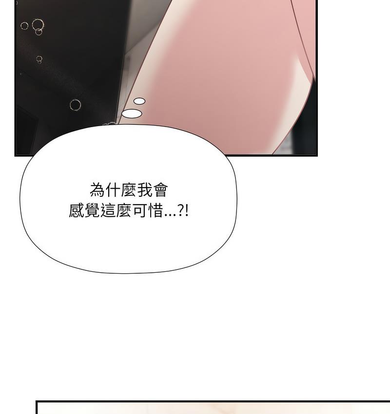 欢迎加入粉丝团!第50話