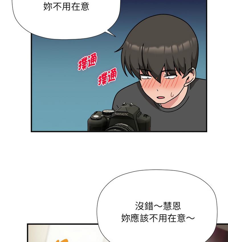 欢迎加入粉丝团!第50話