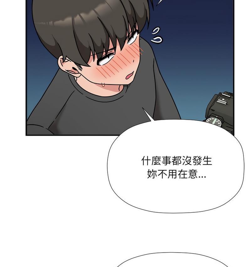 欢迎加入粉丝团!第50話