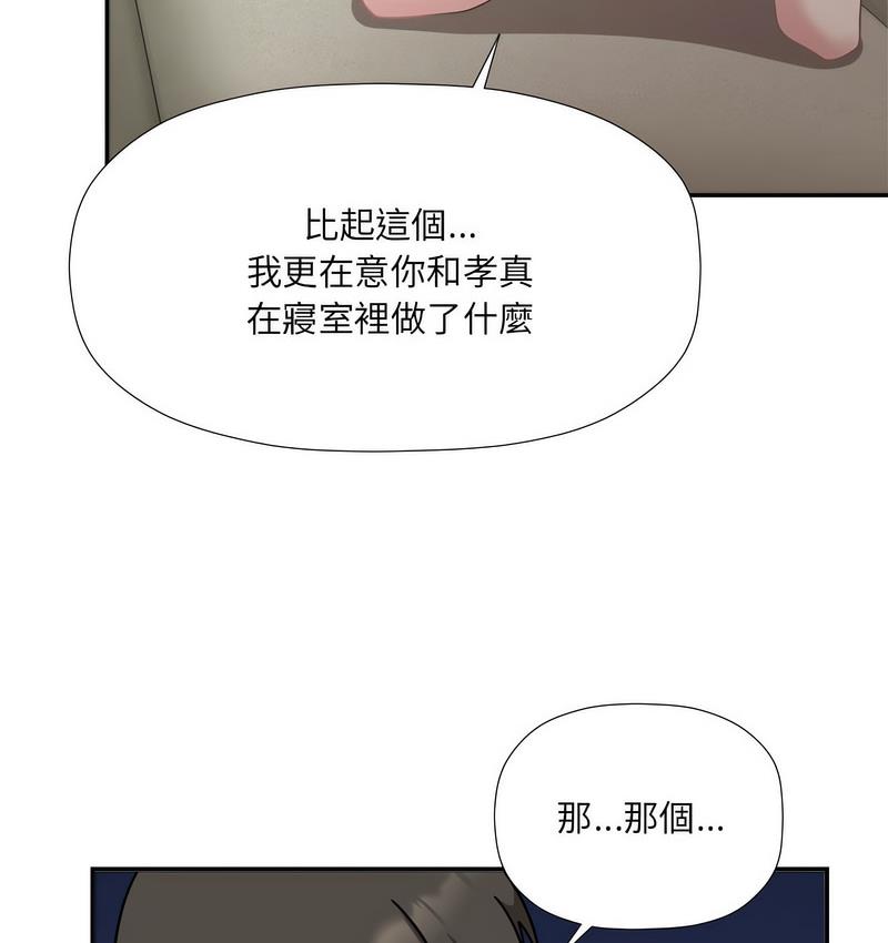 欢迎加入粉丝团!第50話