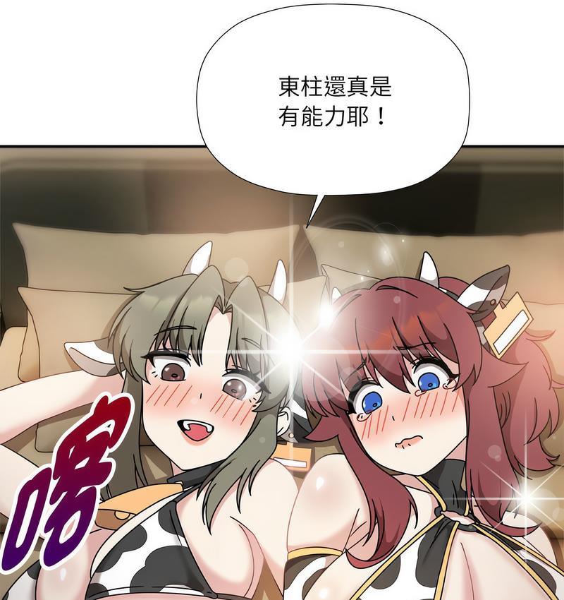欢迎加入粉丝团!第50話