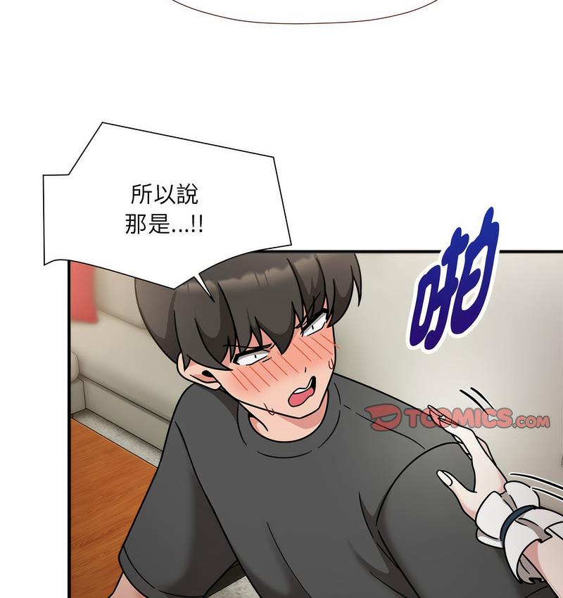 欢迎加入粉丝团!第50話