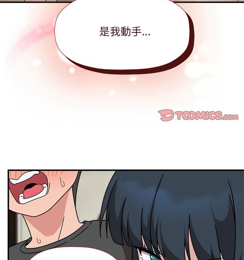 欢迎加入粉丝团!第50話