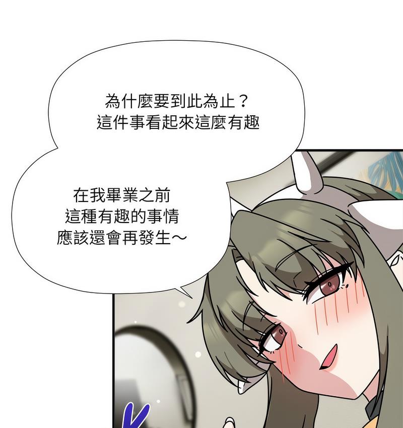 欢迎加入粉丝团!第50話