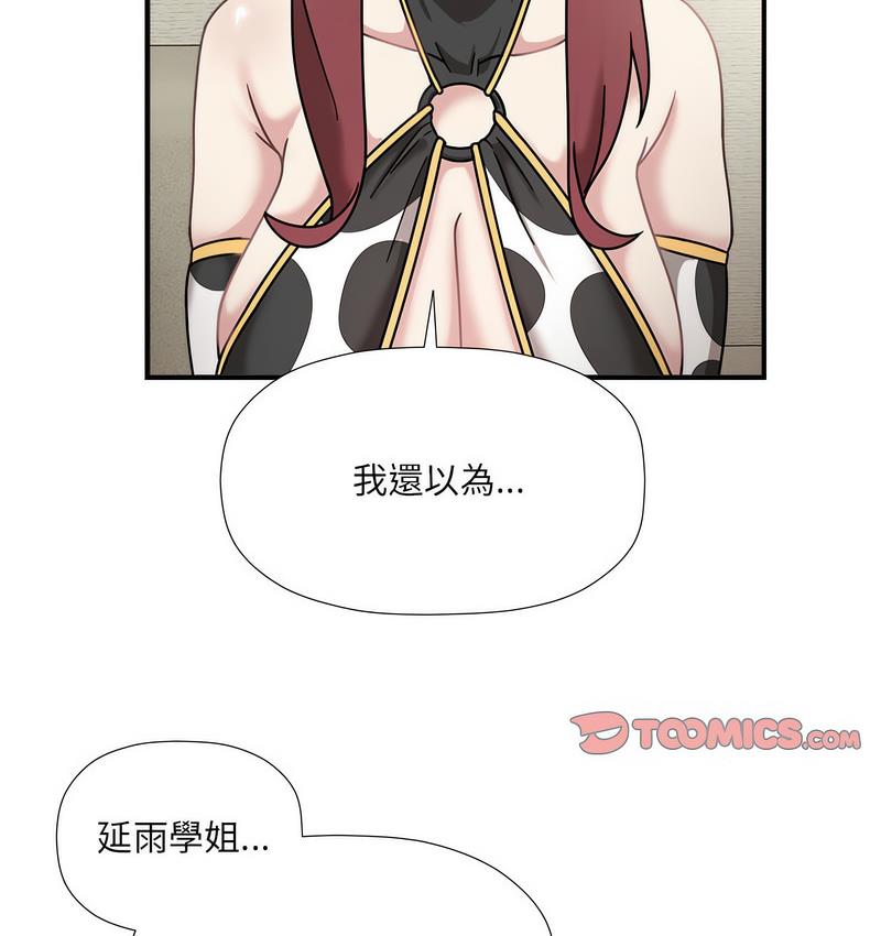 欢迎加入粉丝团!第50話