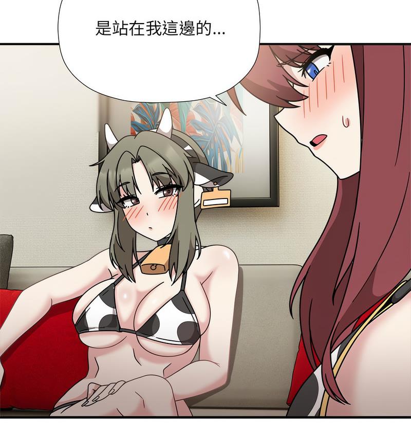 欢迎加入粉丝团!第50話