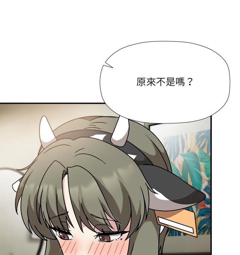 欢迎加入粉丝团!第50話