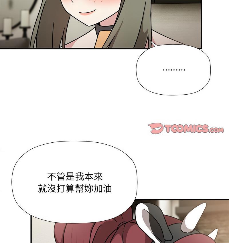欢迎加入粉丝团!第50話