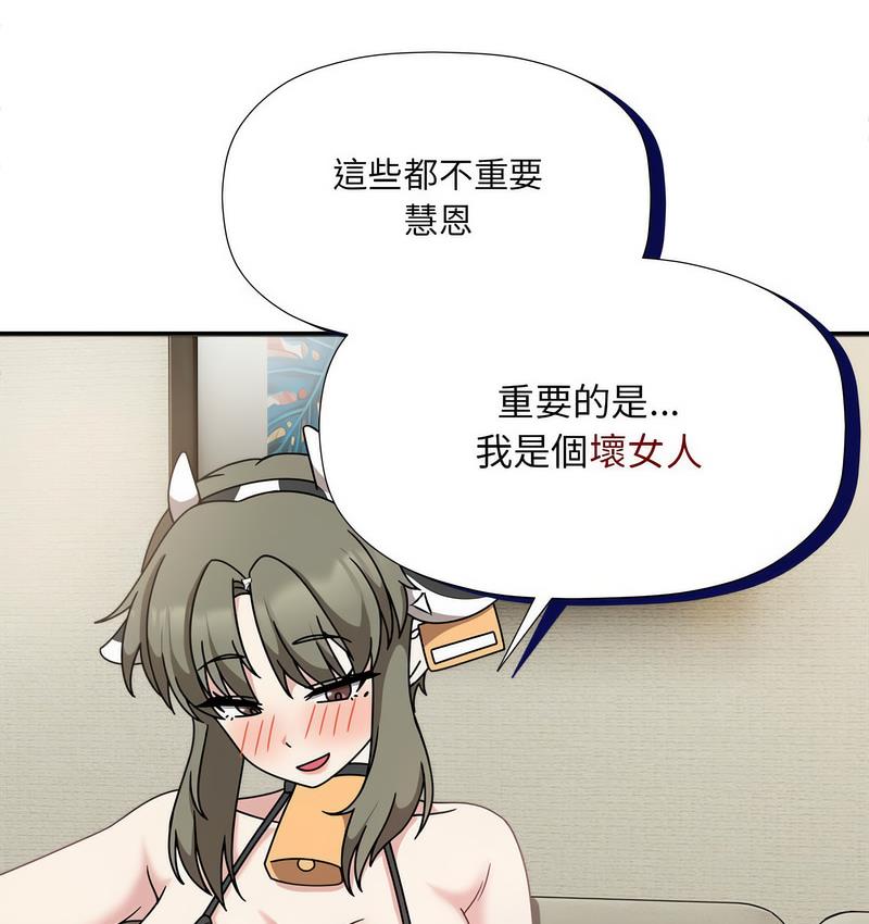 欢迎加入粉丝团!第50話