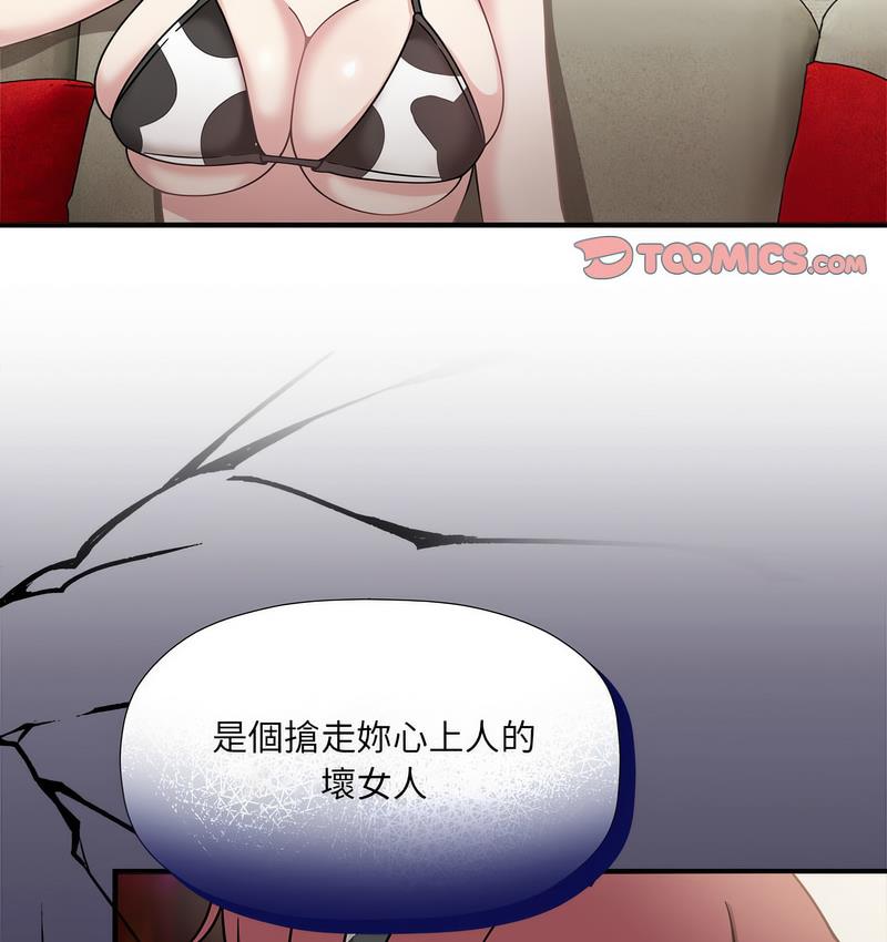 欢迎加入粉丝团!第50話