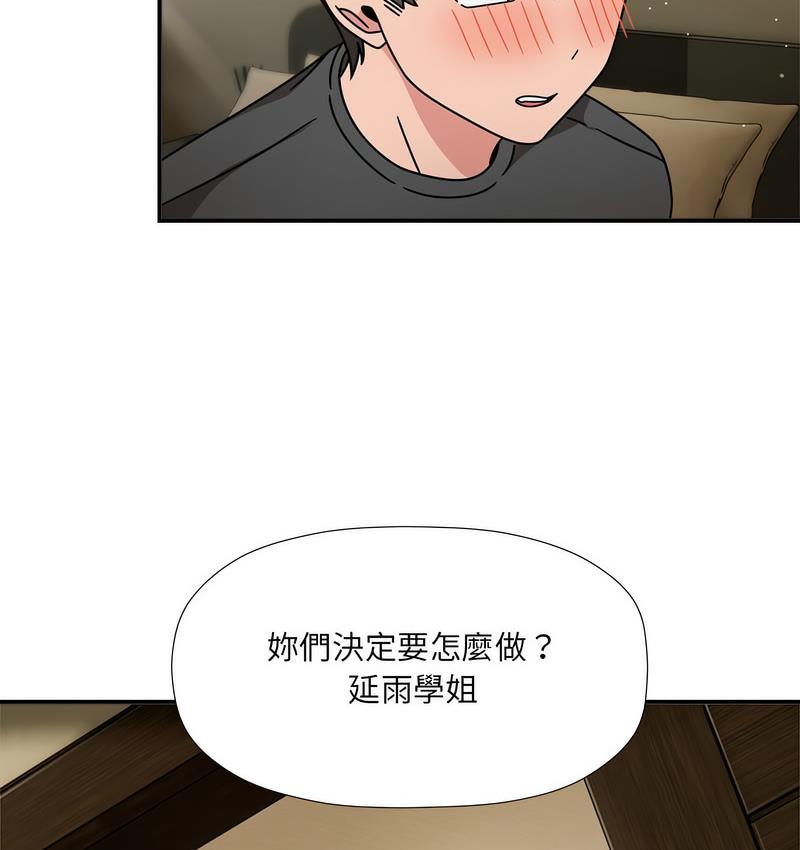 欢迎加入粉丝团!第50話