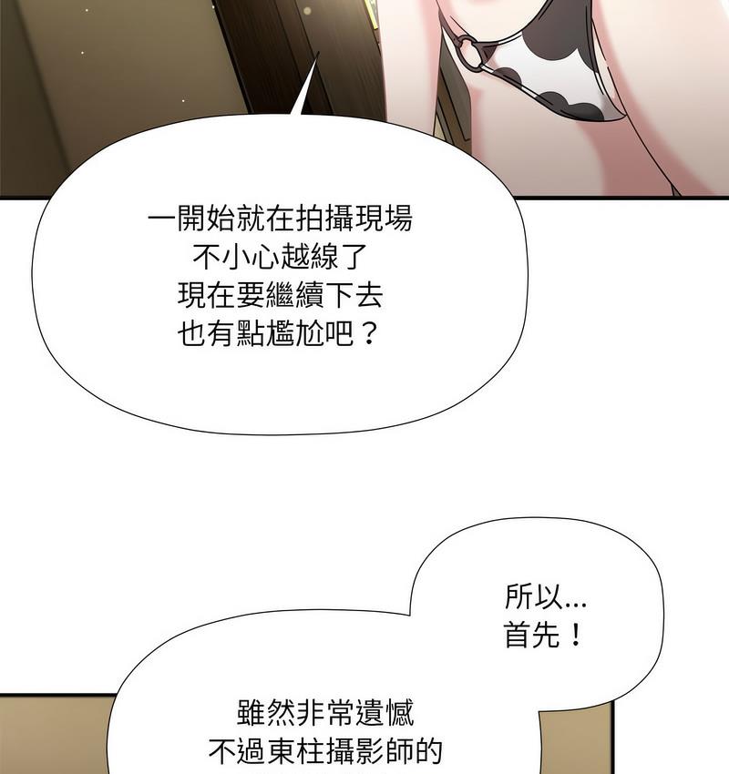 欢迎加入粉丝团!第50話
