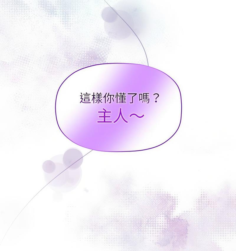 欢迎加入粉丝团!第50話