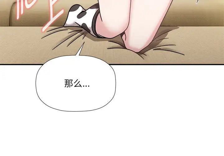 欢迎加入粉丝团!第51話