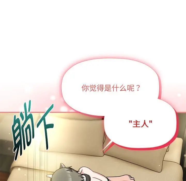 欢迎加入粉丝团!第51話