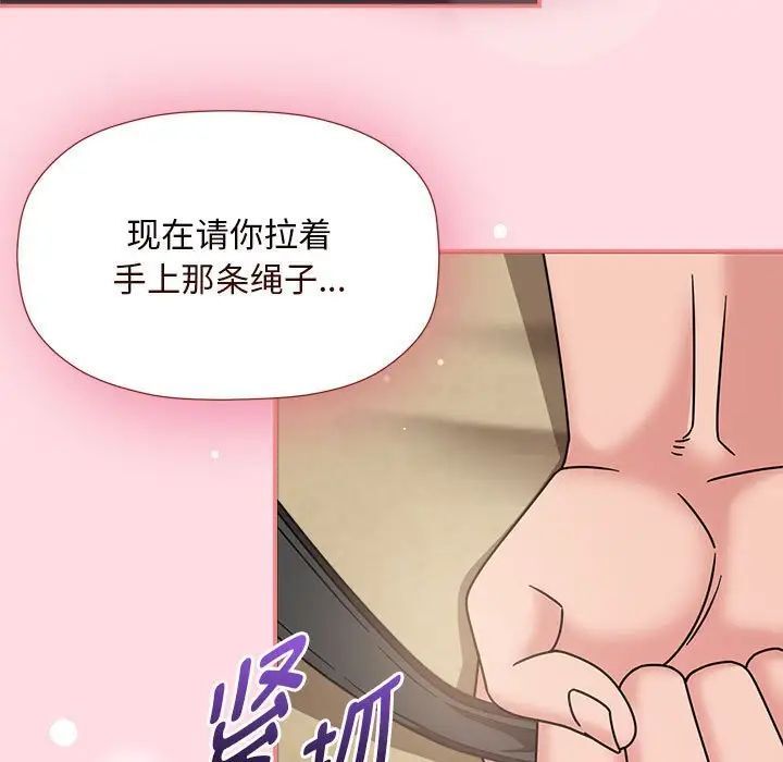 欢迎加入粉丝团!第51話