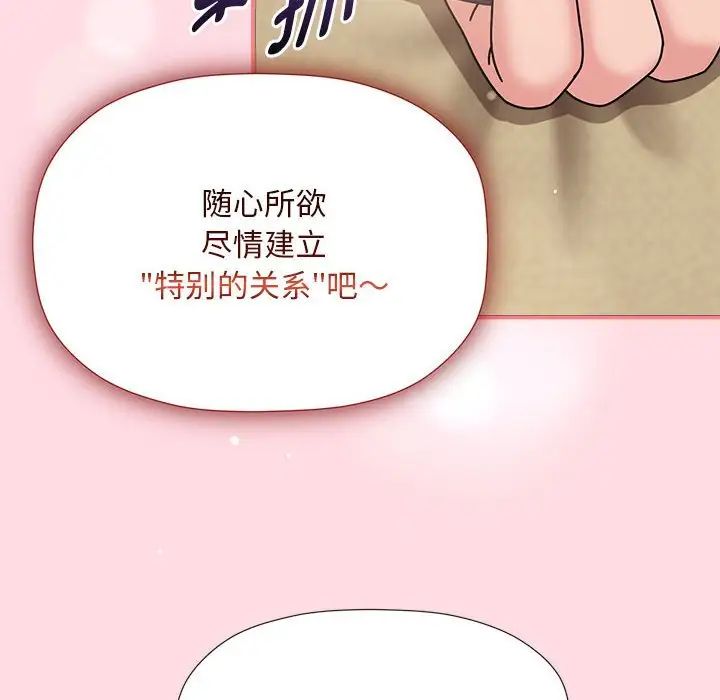 欢迎加入粉丝团!第51話