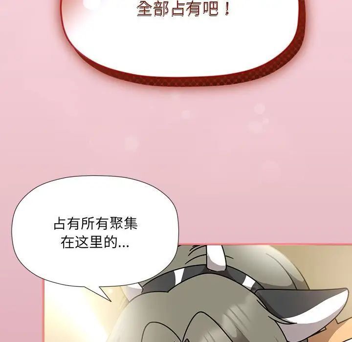 欢迎加入粉丝团!第51話