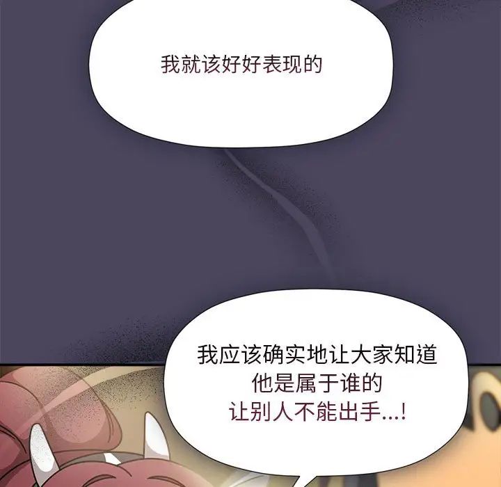 欢迎加入粉丝团!第51話