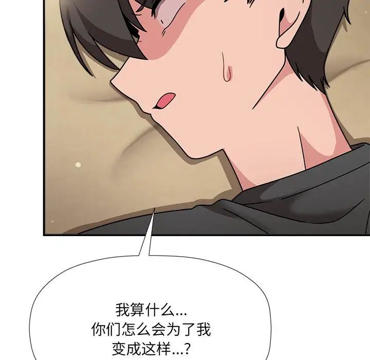 欢迎加入粉丝团!第51話