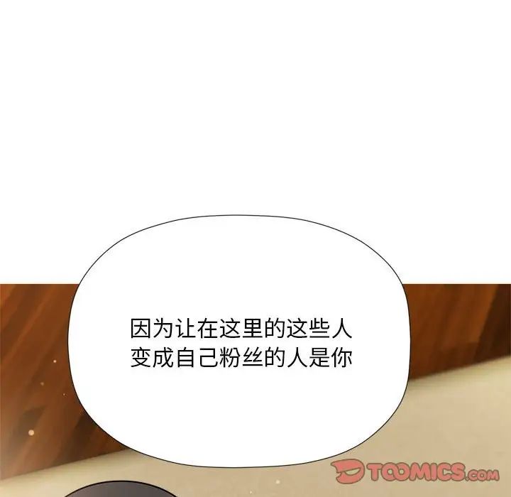 欢迎加入粉丝团!第51話