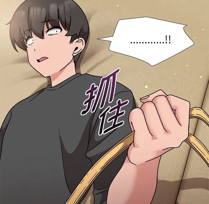 欢迎加入粉丝团！第51話