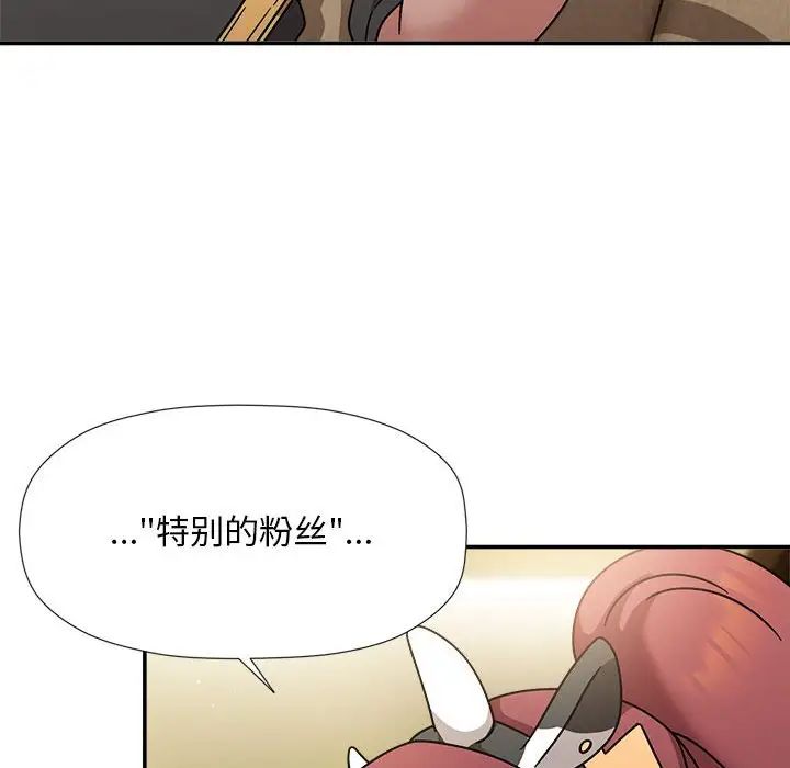 欢迎加入粉丝团！第51話