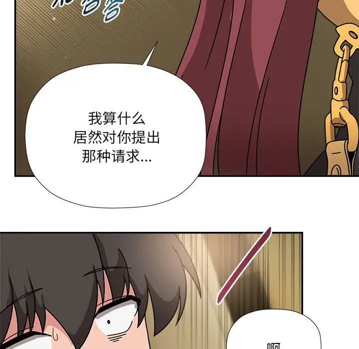 欢迎加入粉丝团!第51話