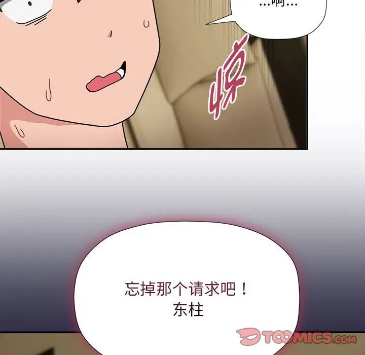欢迎加入粉丝团!第51話