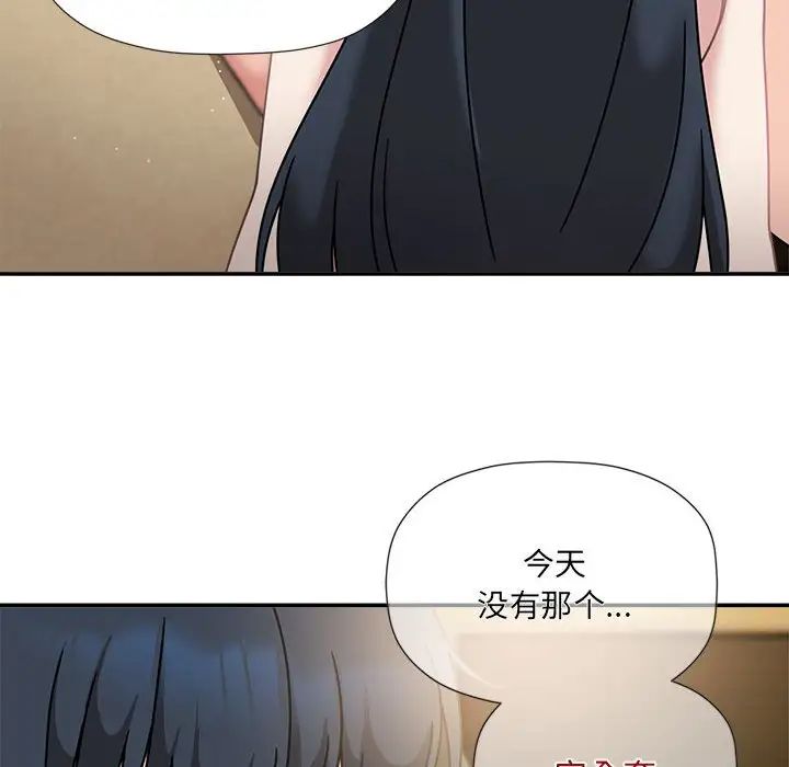 欢迎加入粉丝团!第51話