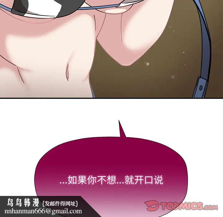 欢迎加入粉丝团!第51話