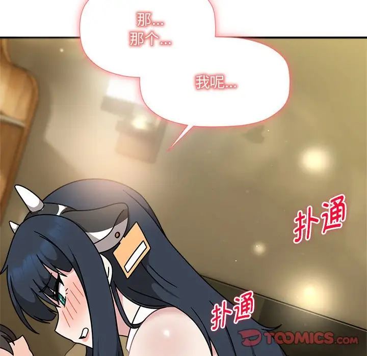 欢迎加入粉丝团!第51話