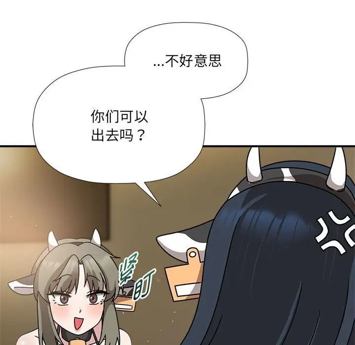 欢迎加入粉丝团!第51話