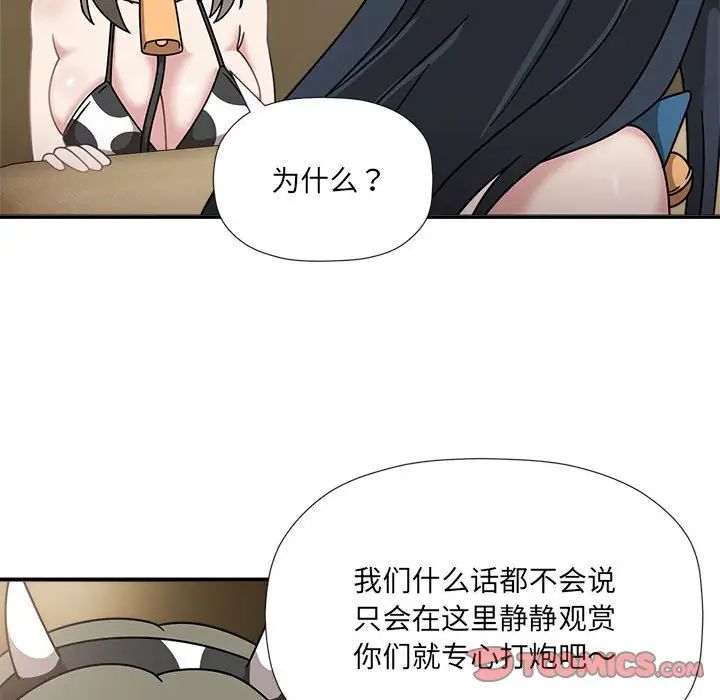 欢迎加入粉丝团!第51話