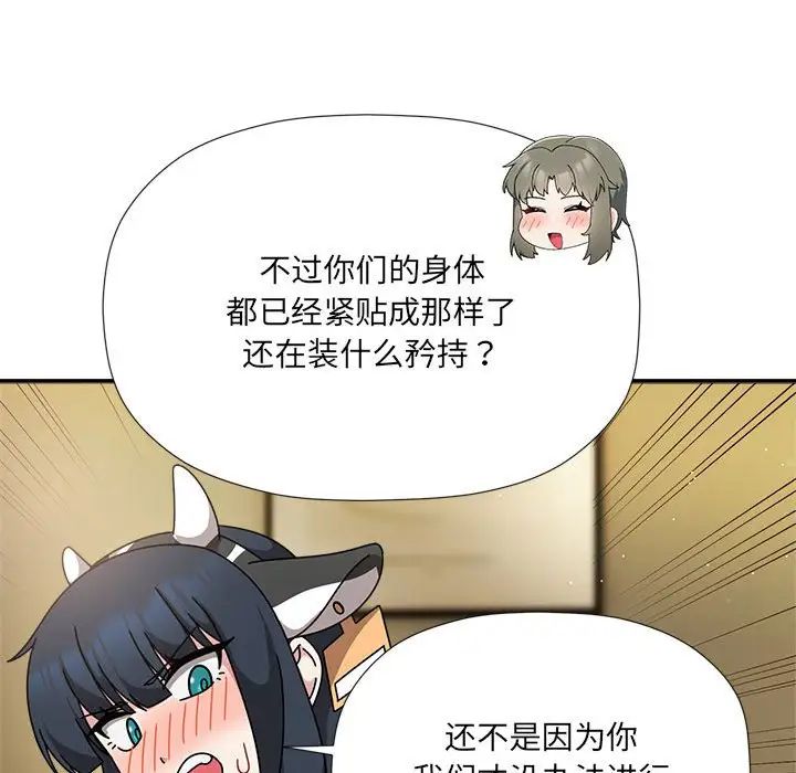 欢迎加入粉丝团！第51話