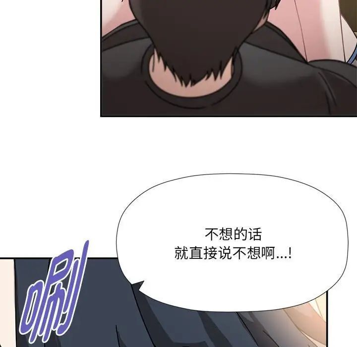 欢迎加入粉丝团!第51話