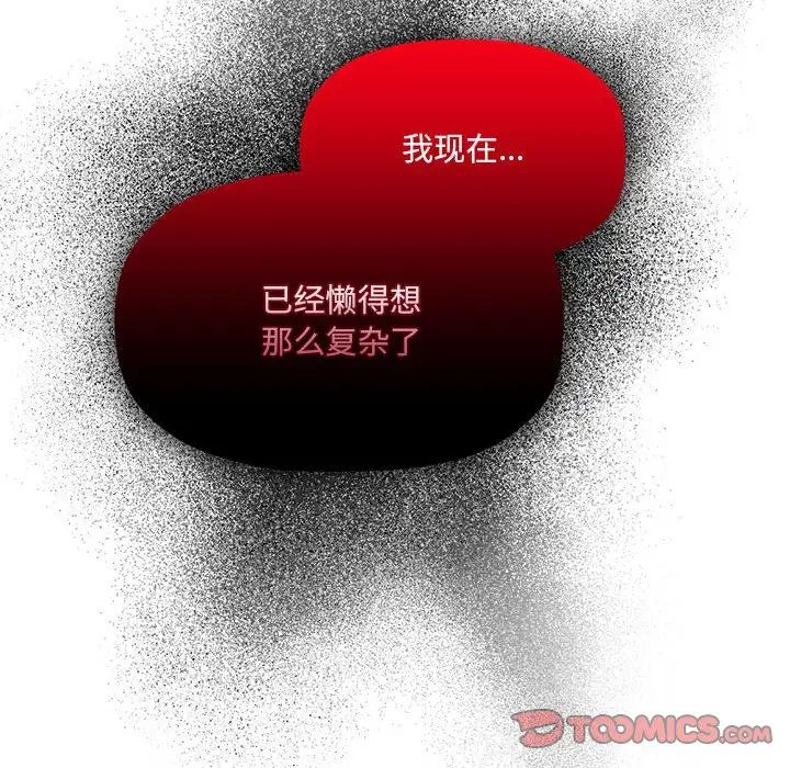 欢迎加入粉丝团!第51話