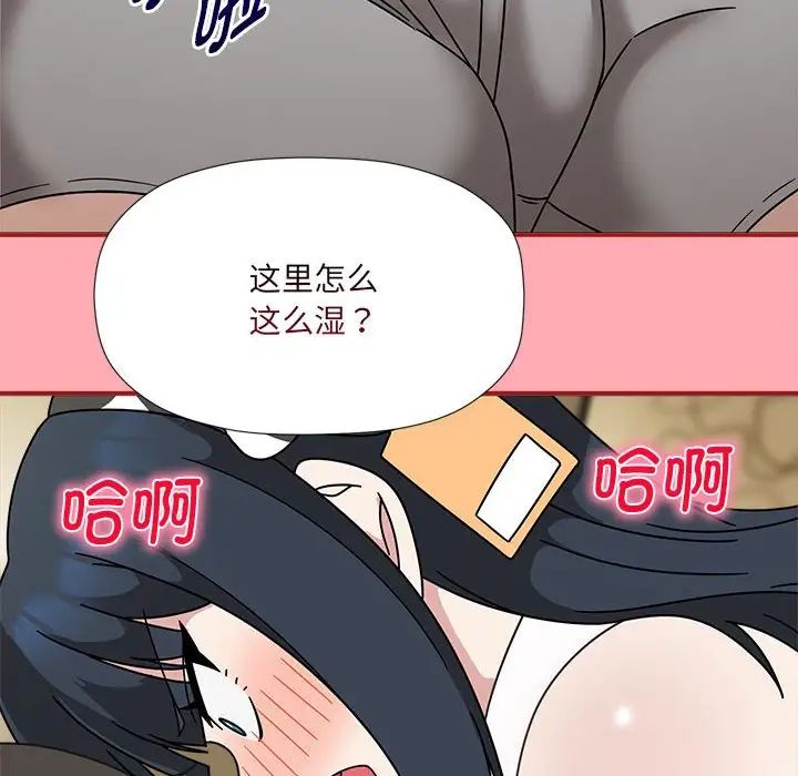 欢迎加入粉丝团!第51話