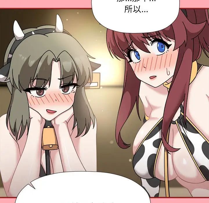 欢迎加入粉丝团!第51話
