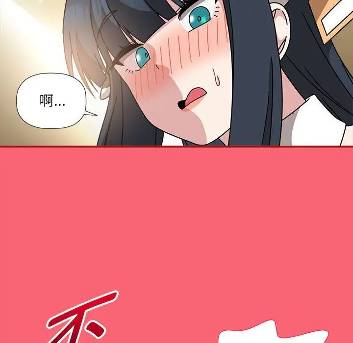 欢迎加入粉丝团!第51話
